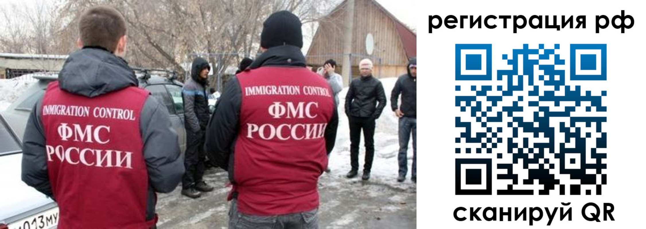 прописка 2025 в Мичуринске