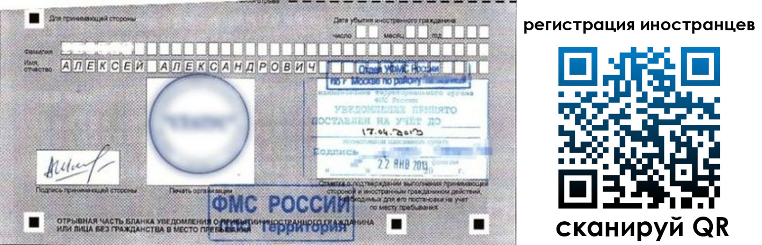 прописка поиск в Мичуринске