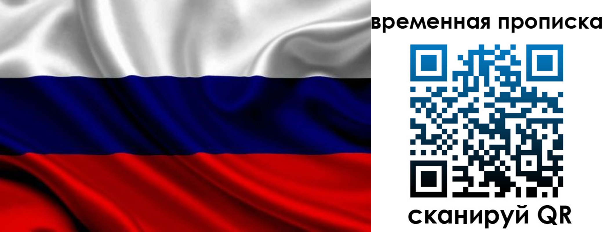 прописка для школы в Мичуринске