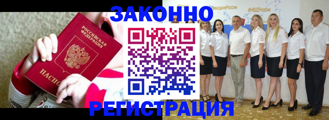 временная регистрация недорого в Мичуринске